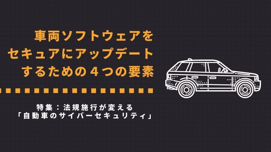 ソフトウェアップデート