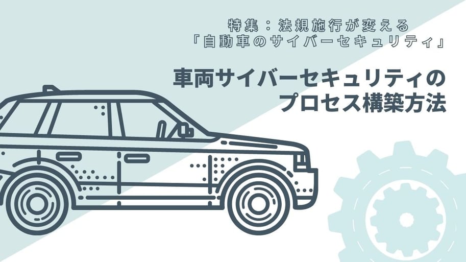 車両CS3