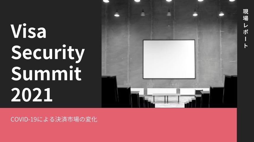 VisaSummit