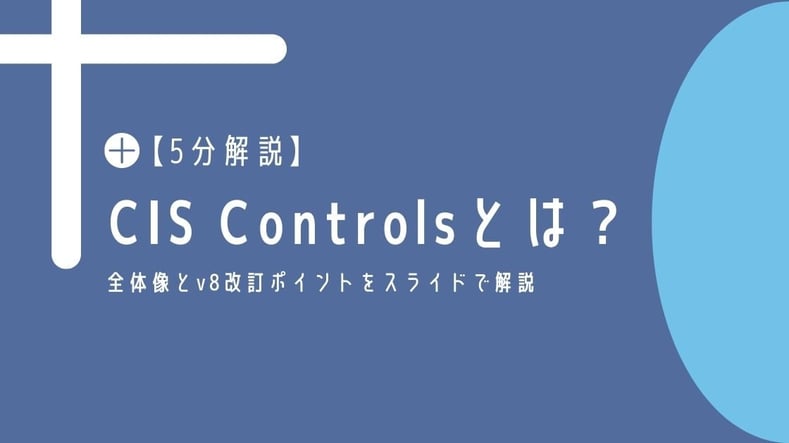 CIS Controls v8