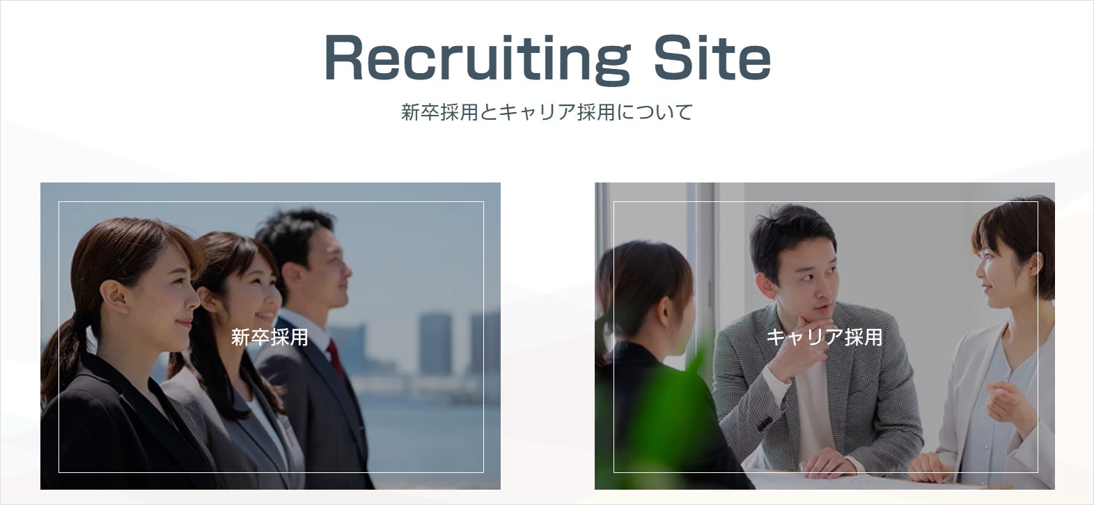 recruit-banner