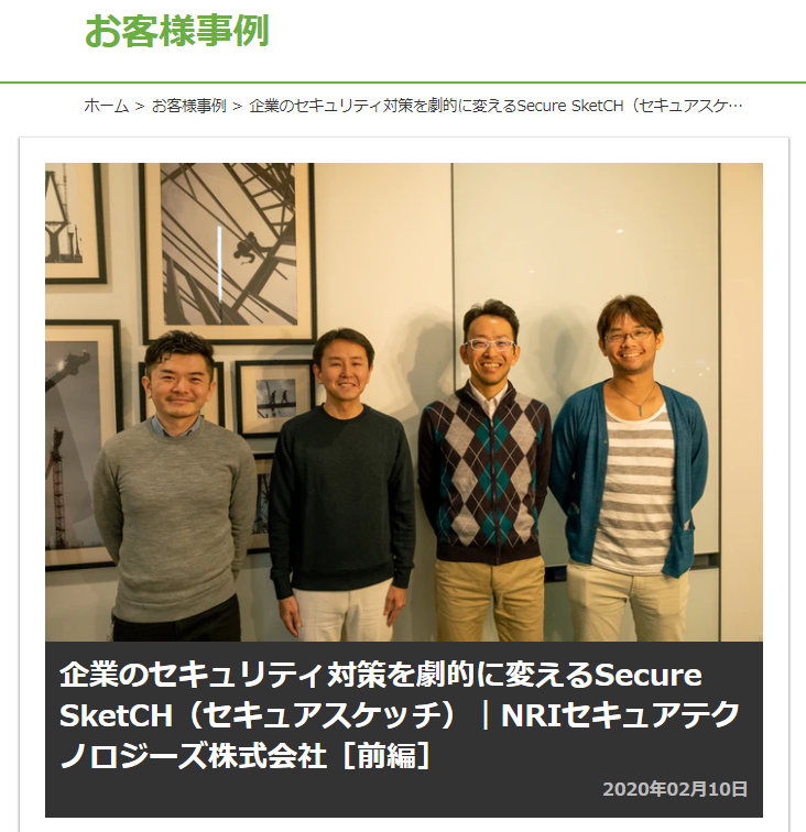 SG-CustomerCase
