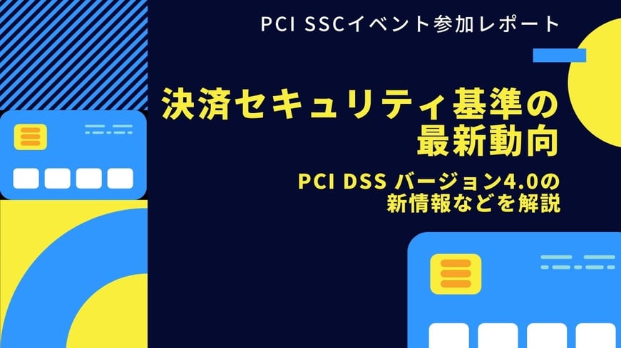 Blogtop_PCISSC