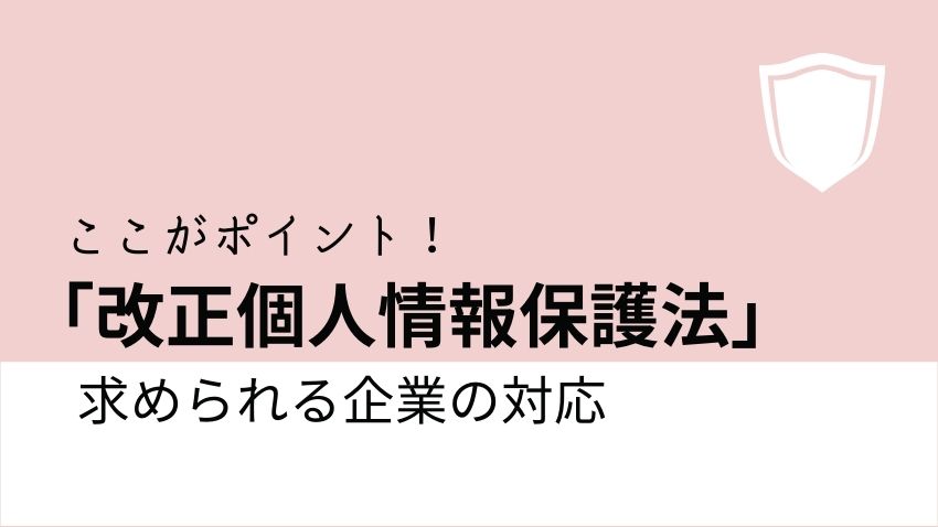 個人情報保護法 個人情報保護法〔第4版〕 | 岡村 久道 |本 | 通販 | Amazon