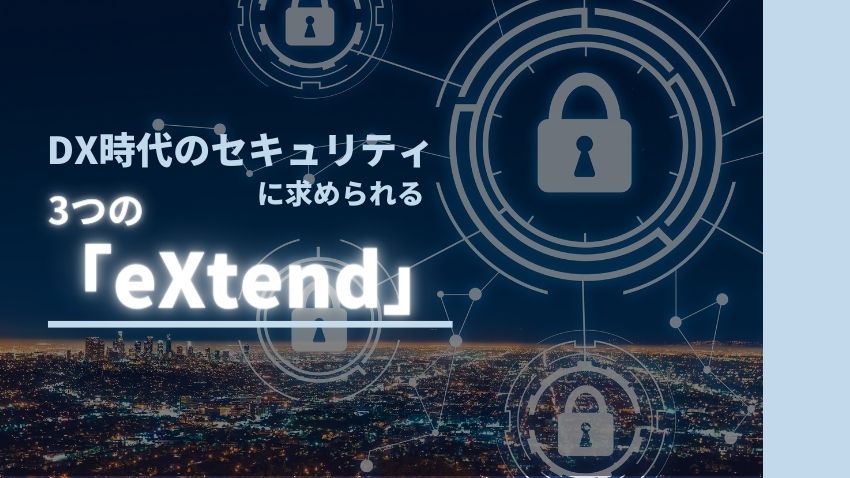 日経電子版オンラインセミナー 脅威に負けないエンドポイント