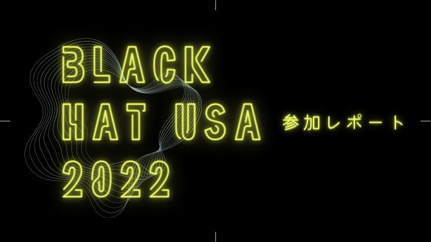Black Hat USA 2022参加レポート