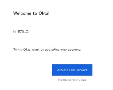 oktaメール