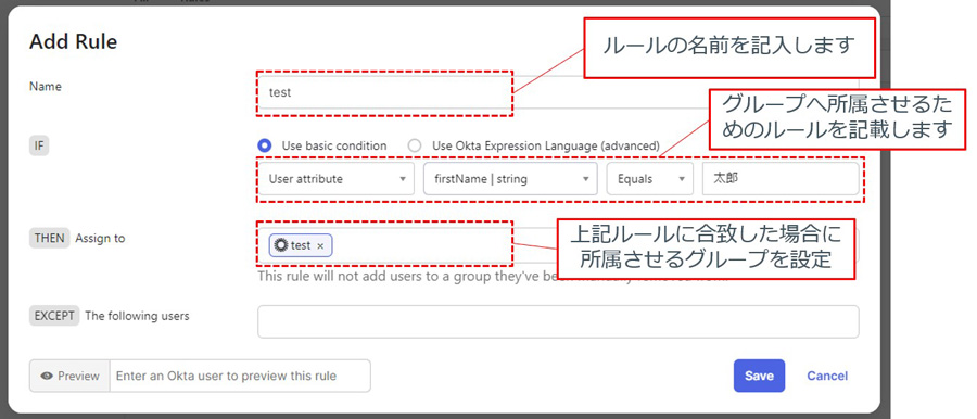 IDaaSのPoC（概念実証）の始め方｜Oktaトライアルによる検証ポイントを