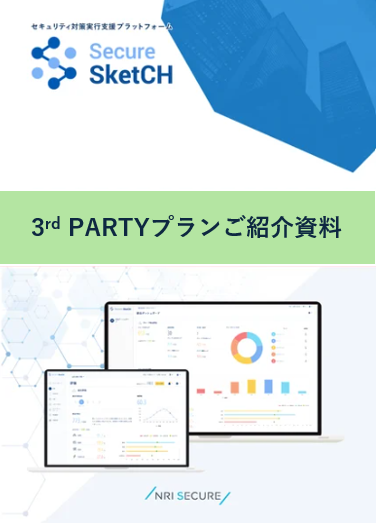 3rd PARTYキービジュアル