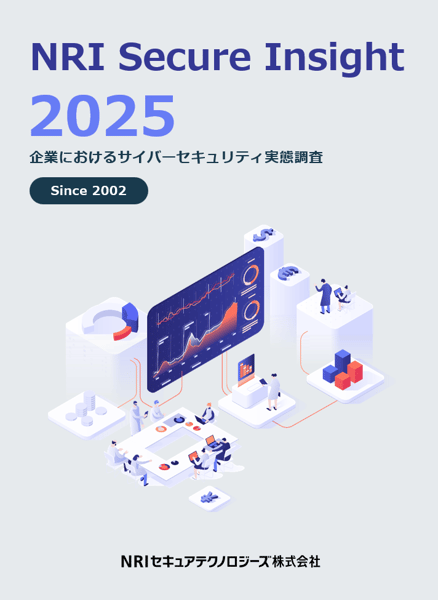 NRI Secure Insight 2025