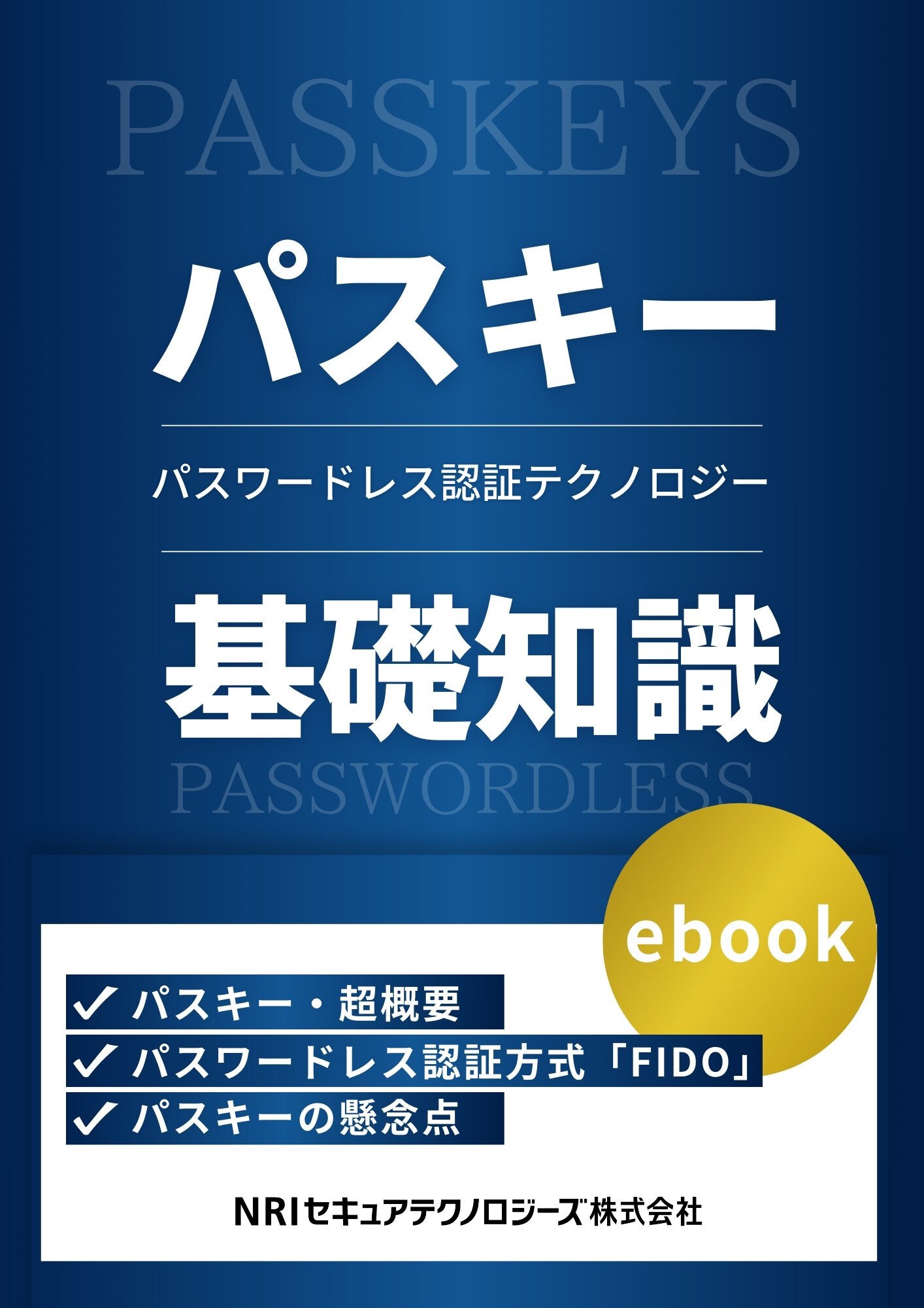 【週末特価】【完全版】Vol.0,1,2,3 CISSP試験対策ノート CISSP 公式問題集 | NTT-AT