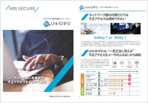 DL_uni-id_ifd-2p