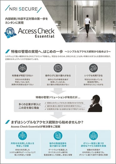 accesscheck_essential_pamphlet