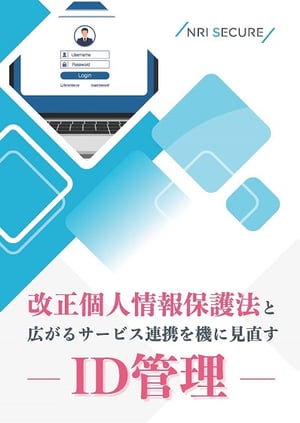 revised_personal_information_protection_law