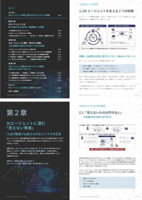 sammary_ai-agent-security