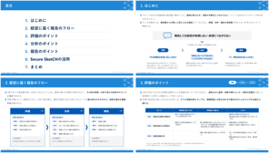 summary_group-security-executive-report