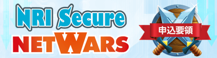 netwars_application