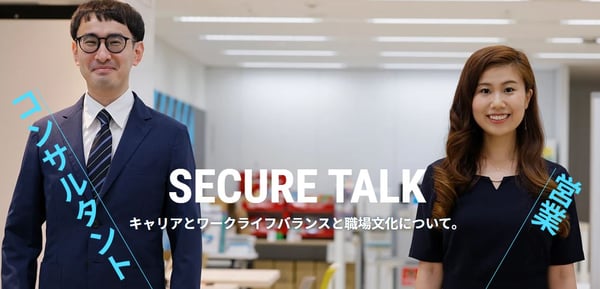 securetalk