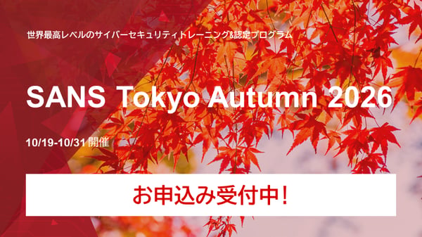 W2_10月受付中