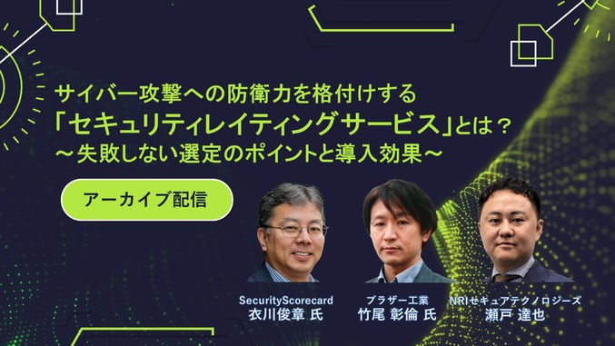 SSC共同セミナー_サムネイル_archive配信