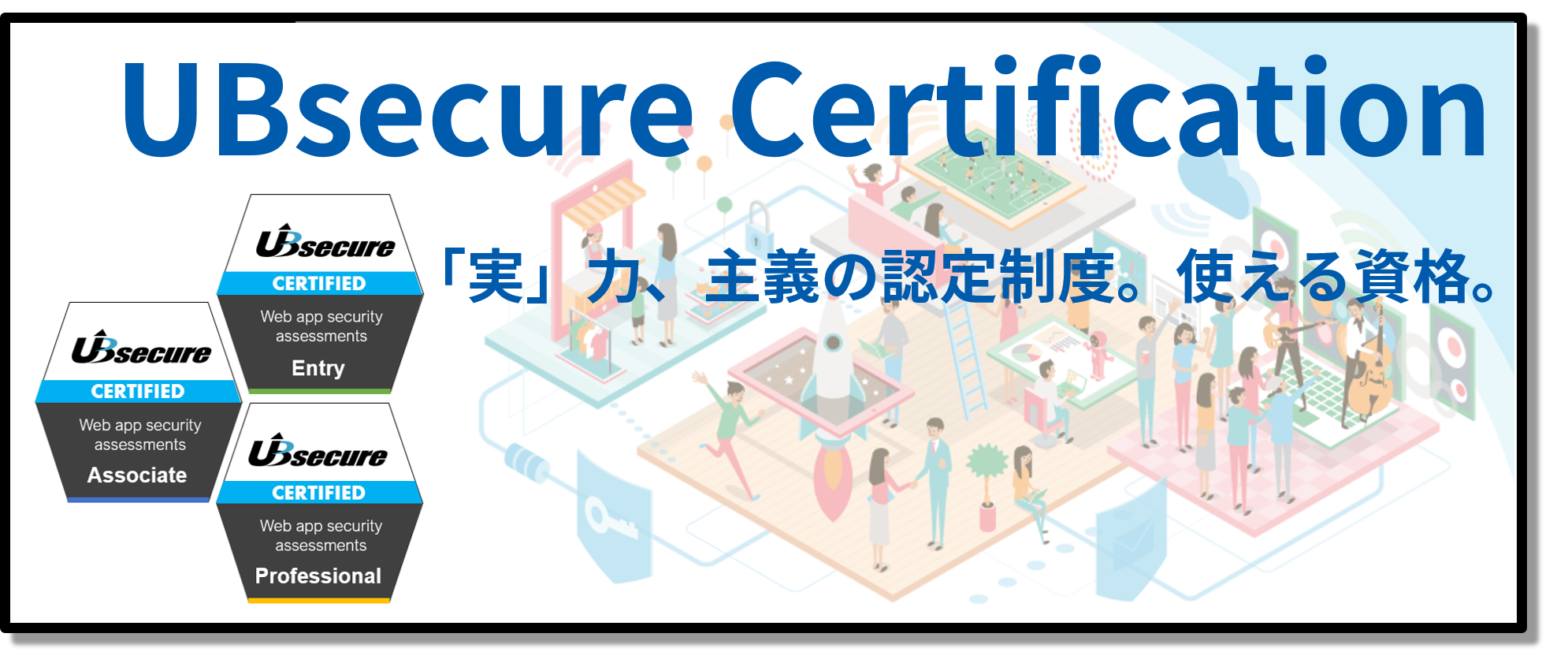 Secure SketCH_UBSecure Certification_C