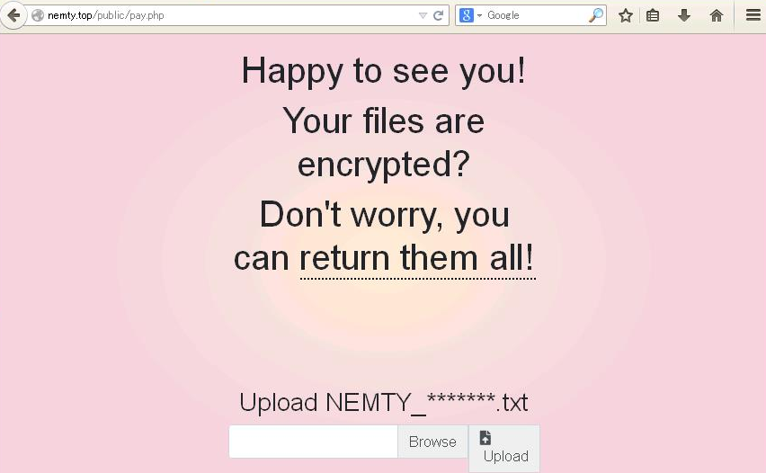 脅迫文のファイルをアップロードする画面