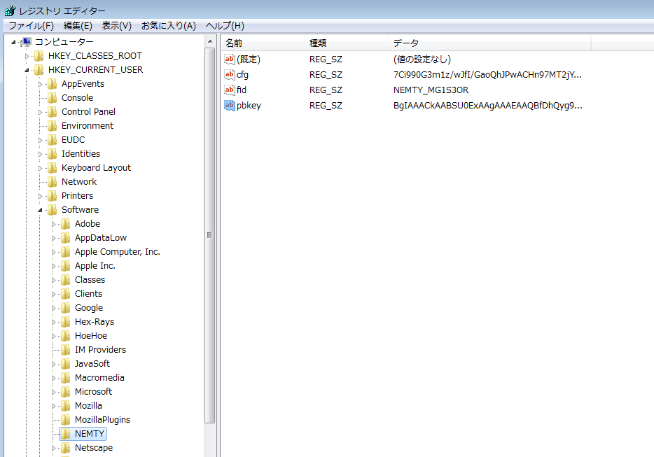 Ｎｅｍｔｙという名前で登録されたレジストリキー