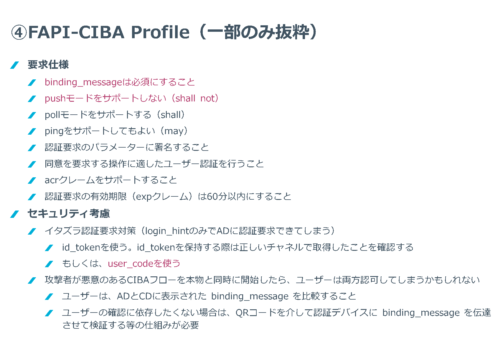 SecureSketCH_FAPICIBAProfile