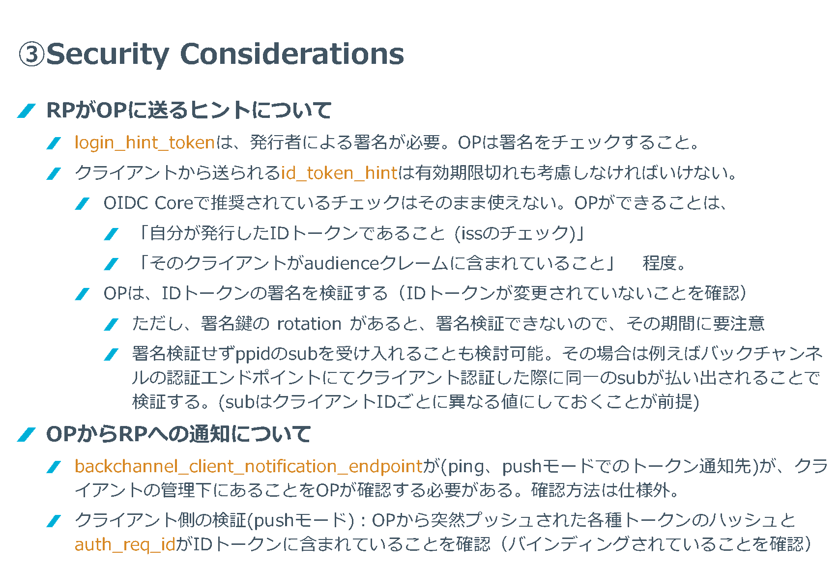 SecureSketCH_SecurityConsiderations