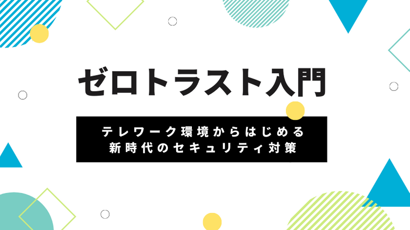 Zerotrust