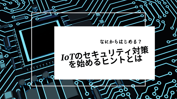 IoT