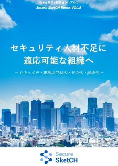 DL_e-book_security_workforce_shortage_resize_no-border