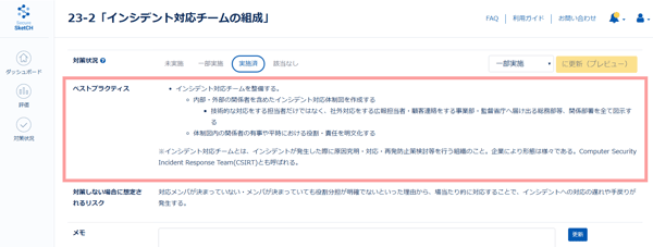 ベストプラクティス