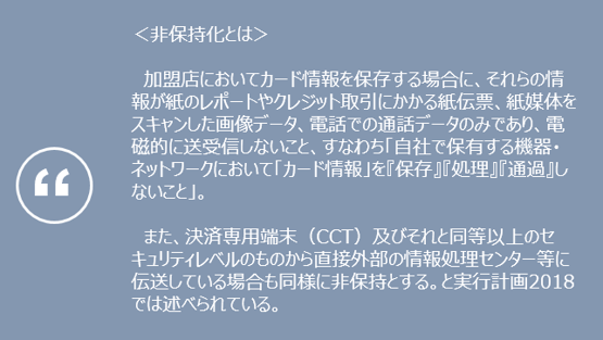 非保持化とは？