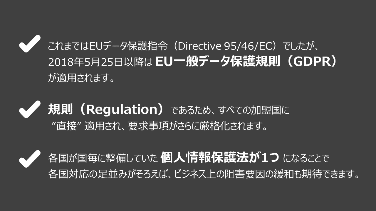 GDPR-5minutes-explanation05