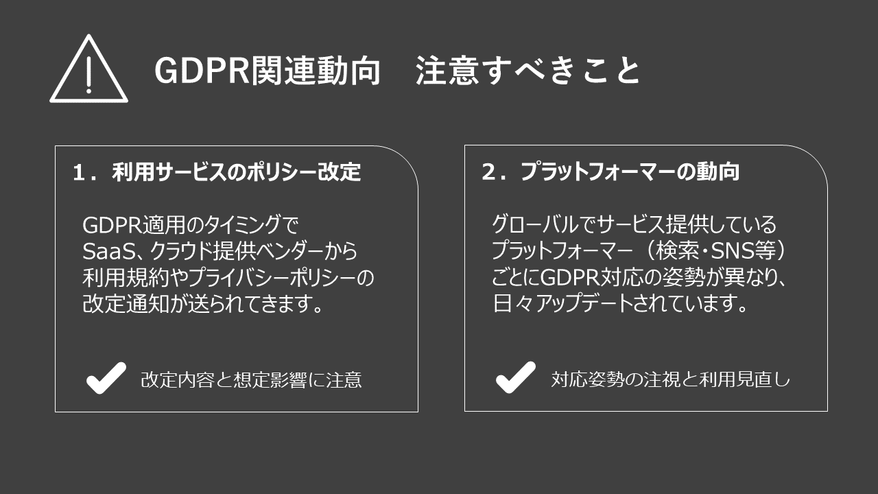 GDPR-5minutes-explanation17