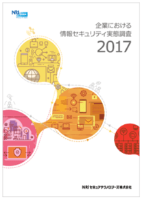 Security-Report-NRIS-2017