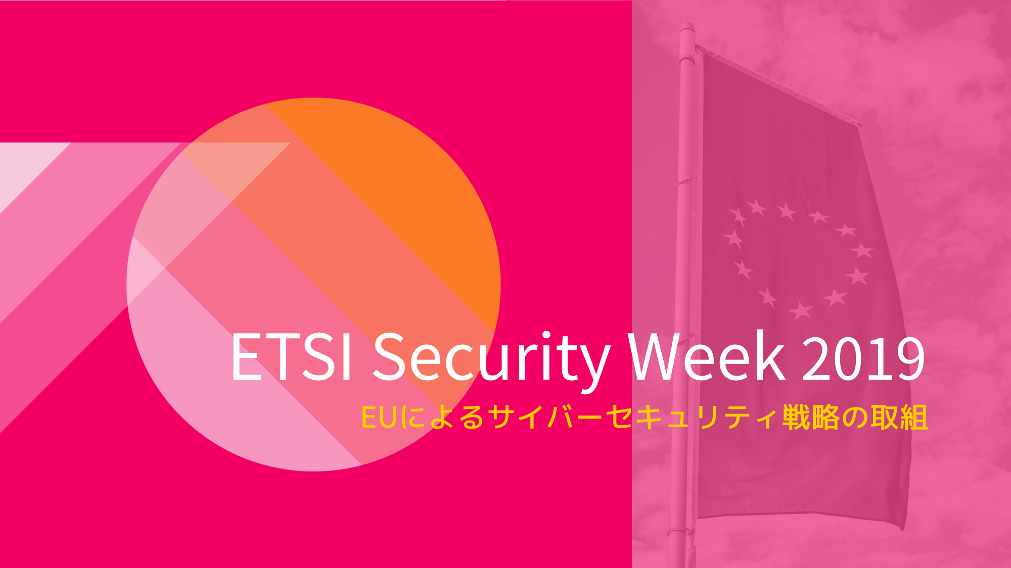 Secure SketCH-ETSI-Security-Week-2019