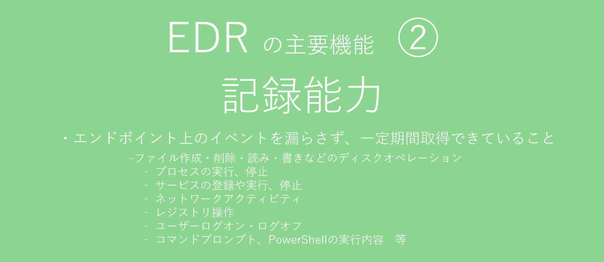 EDR2a