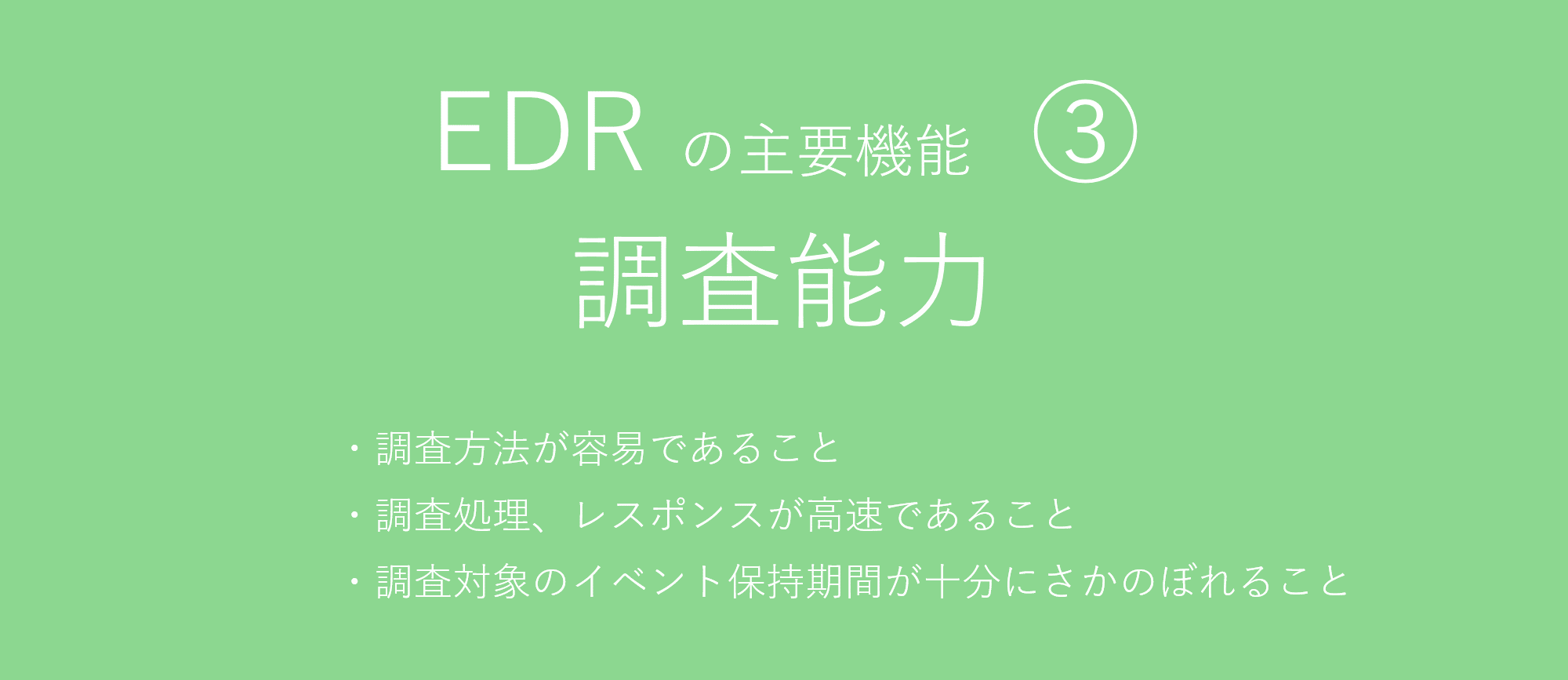 EDR3a