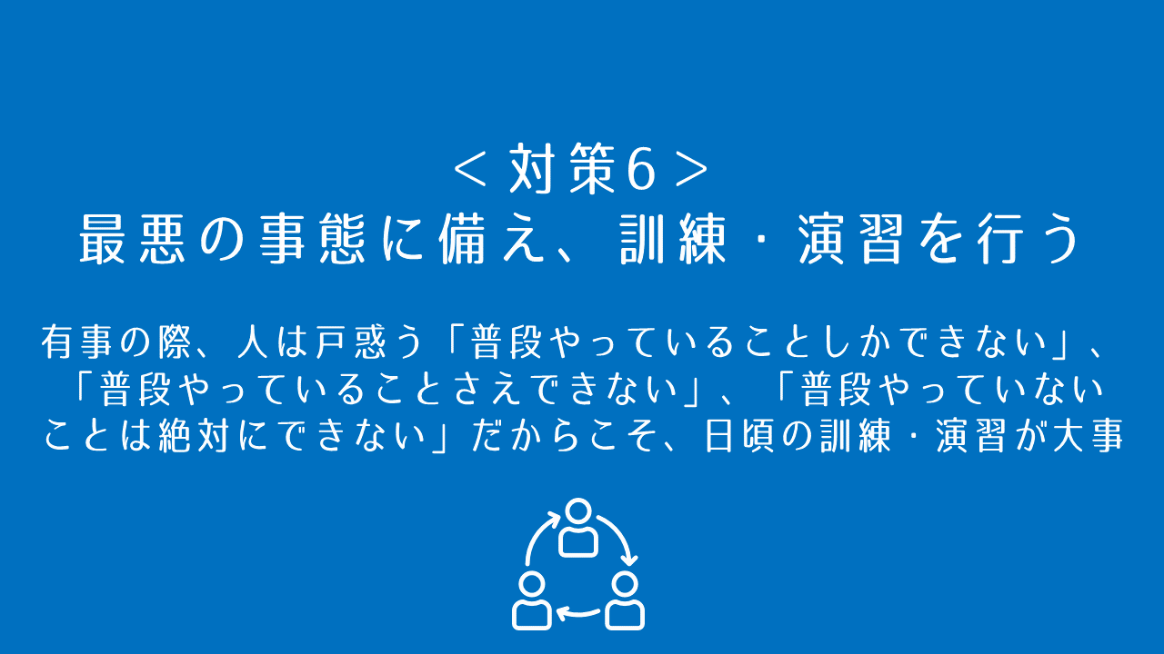 SecureSketCH-Recommend-Measure-6