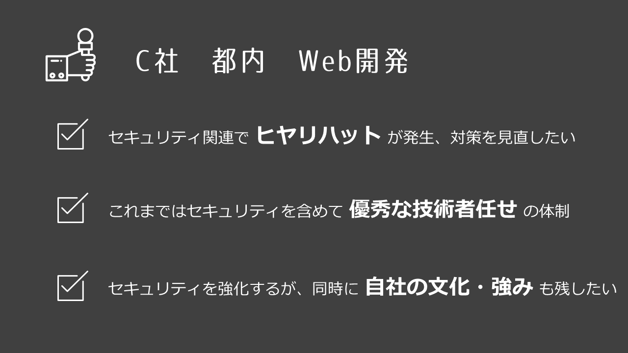 SecureSketCH-Startup-C