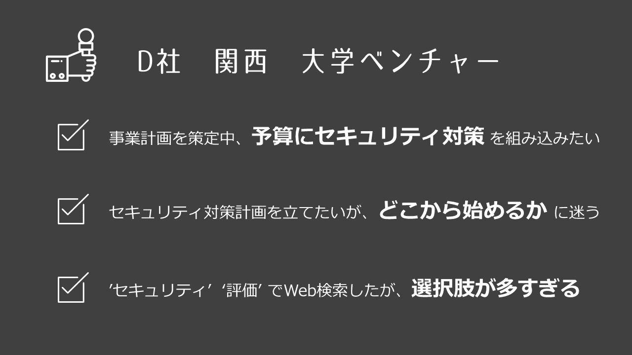 SecureSketCH-Startup-D