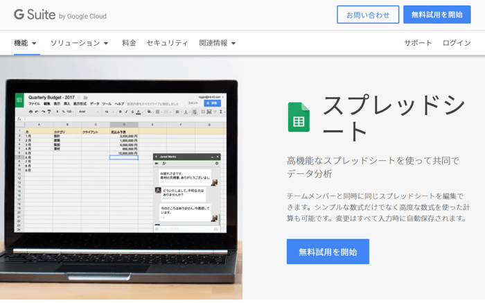 gsuite