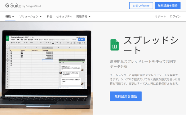 gsuite