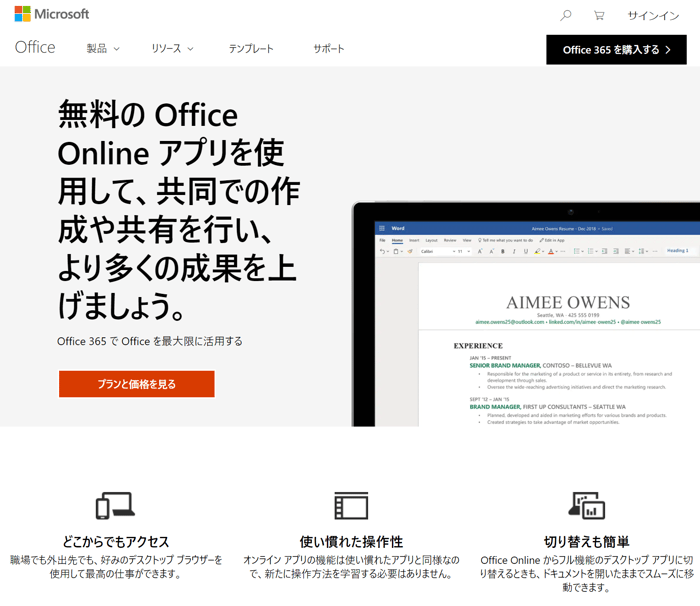 officeonline