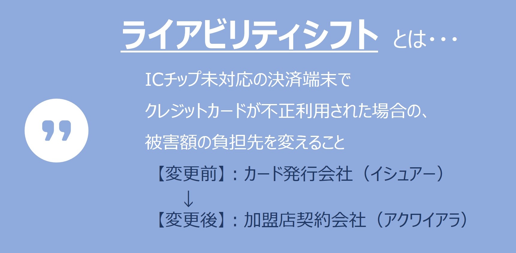 Secure_SketCH_misuse-of-credit-card_04