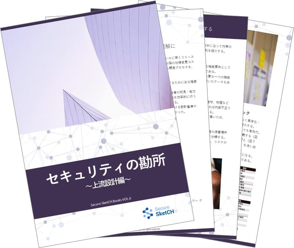 Download_Secure_SketCH_upstream-design