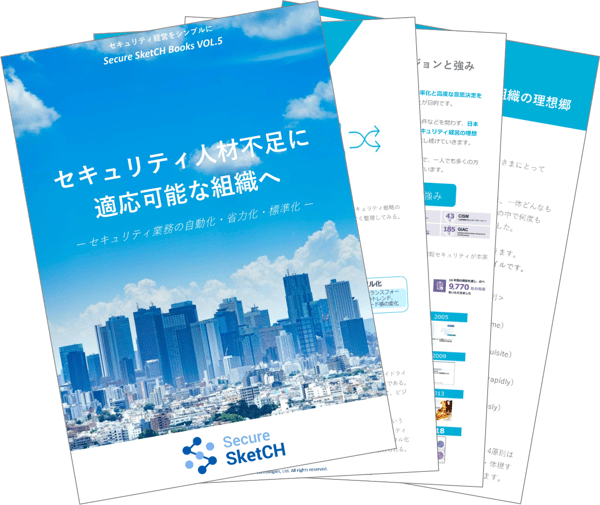 download_Secure_SketCH_security-workforce-shotage