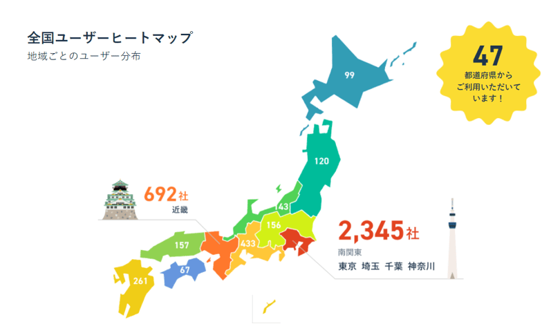 全国ユーザーヒートマップ